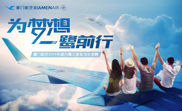 厦门航空招聘_B家 波音在中国又添家737独门机队,MAX何时能入门