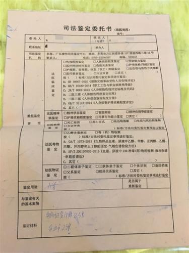 >>新闻报道>>   广东康怡司法鉴定中心为家长出具的亲子鉴定委托书