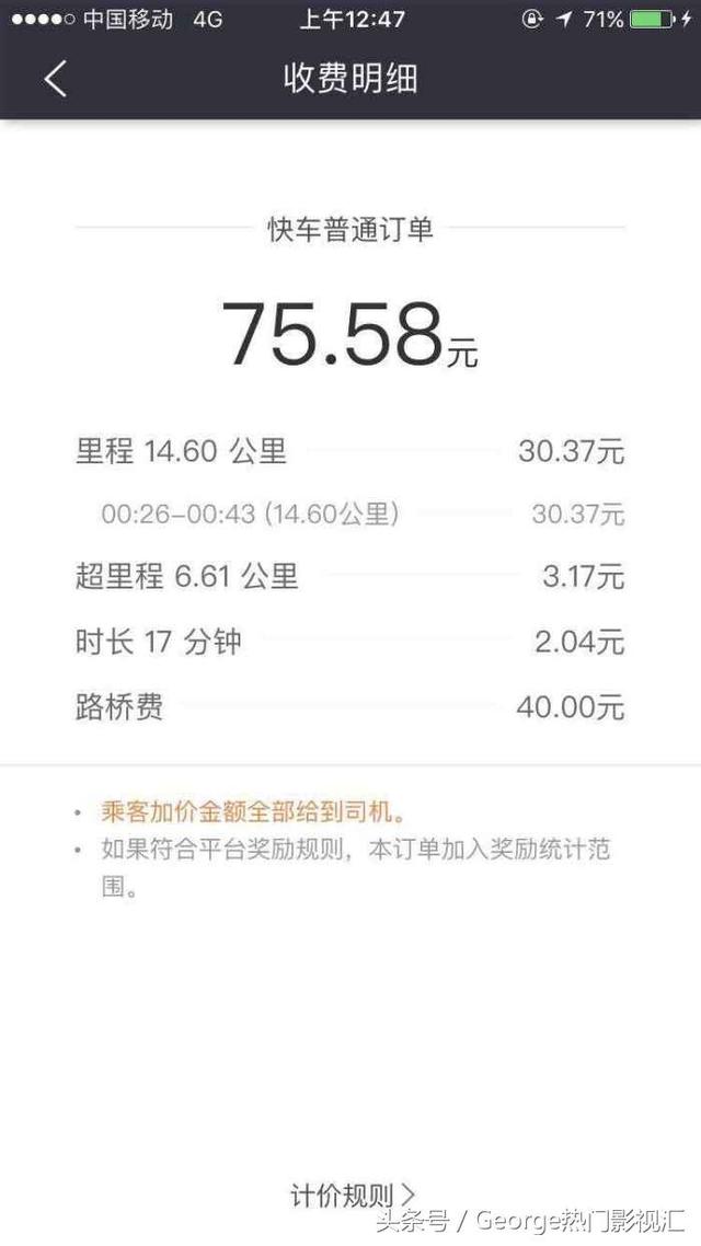 你的滴滴用了免密支付了吗那你的车费没有问题吗