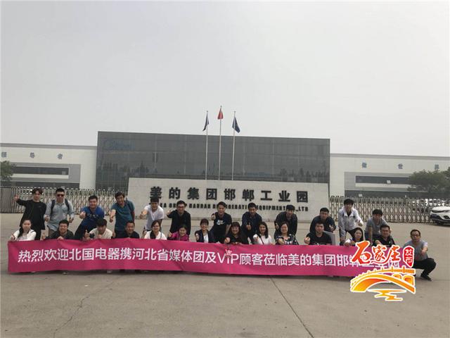 探访美的集团邯郸工业园定制专享空调即将上市河北市场