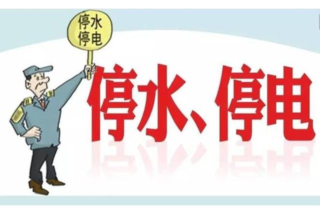 明天石狮这些地方将停水停电!5月15日