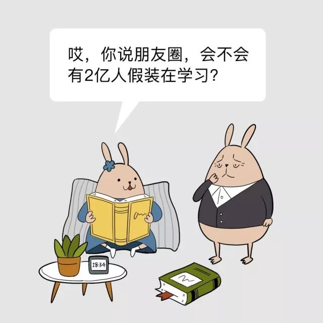 我们是积极废人的一家子