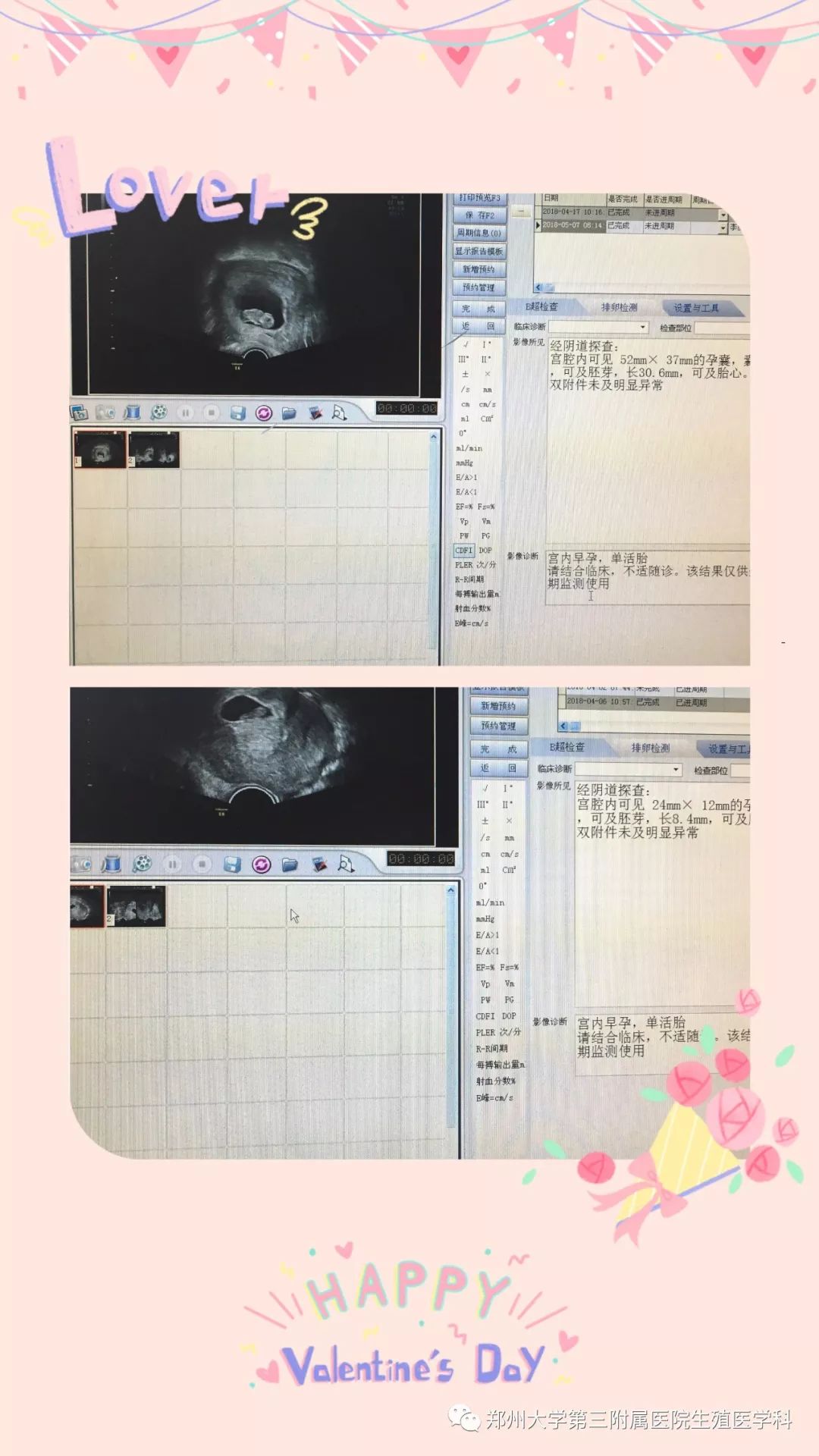 河南省妇幼保健院郑大三附院一周新闻快讯及喜报