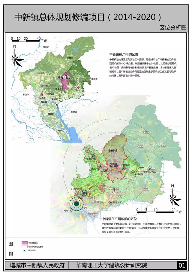 规划范围为中新镇全域,总面积228.98平方公里.