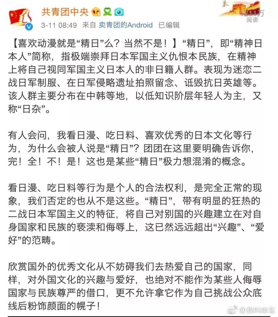 罗永浩再次深陷"精日"泥潭,我不是精日,只是凑巧是一