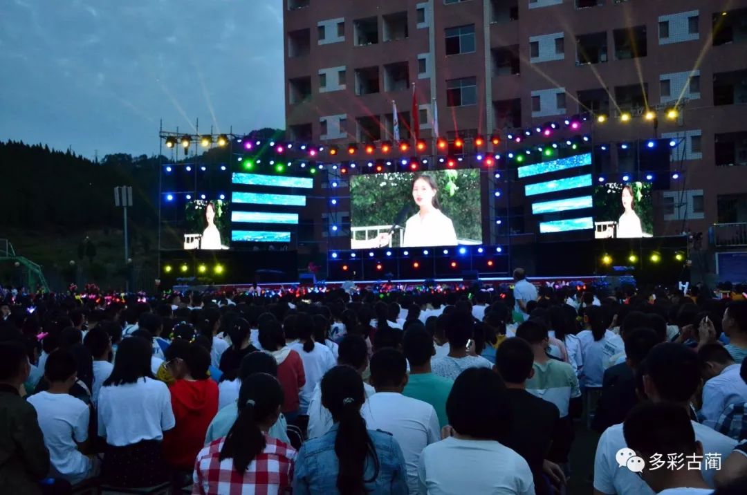 古蔺蔺阳中学这台晚会,高大上!