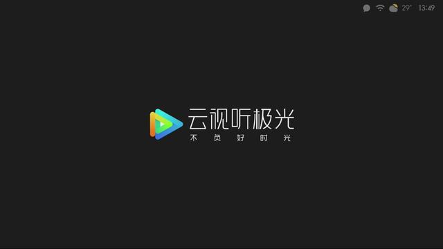 云视听极光腾讯视频tv测评超人性化操作