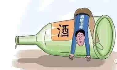 毕业季丨拒绝酗酒,平安离校