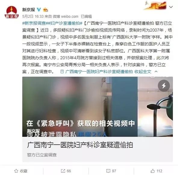 妇产科偷拍视频泄露有些阴暗面你想象不到