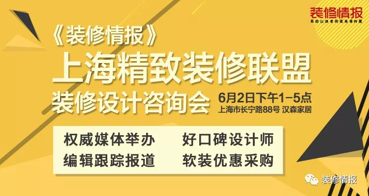 【装修情报】是今日头条签约作者返回搜狐,查看更多