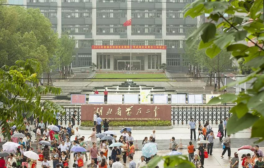 培养了多位黄石市文理高考状元是中国海洋大学 ,武汉大学等高校的优秀