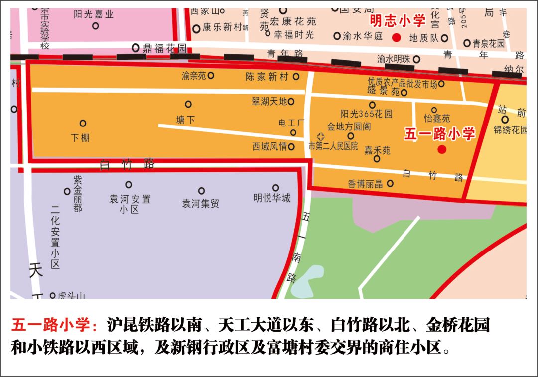 2018新余城区中小学学区划分地图详解