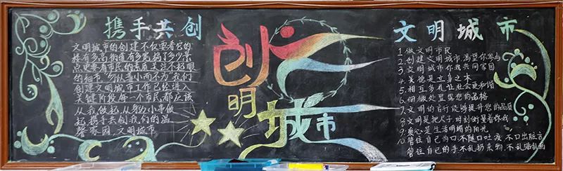 【文明创建时】海安高级中学:哪个班的"创文"黑板报最棒?