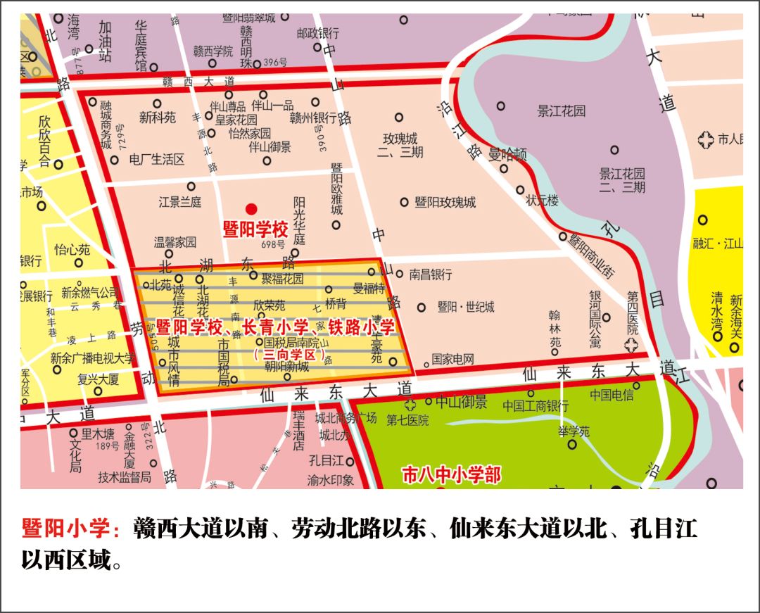 2018新余城区中小学学区划分地图详解