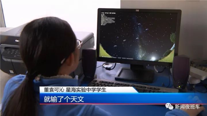 星海实验中学女学霸连拿国际国内天文奥赛奖牌