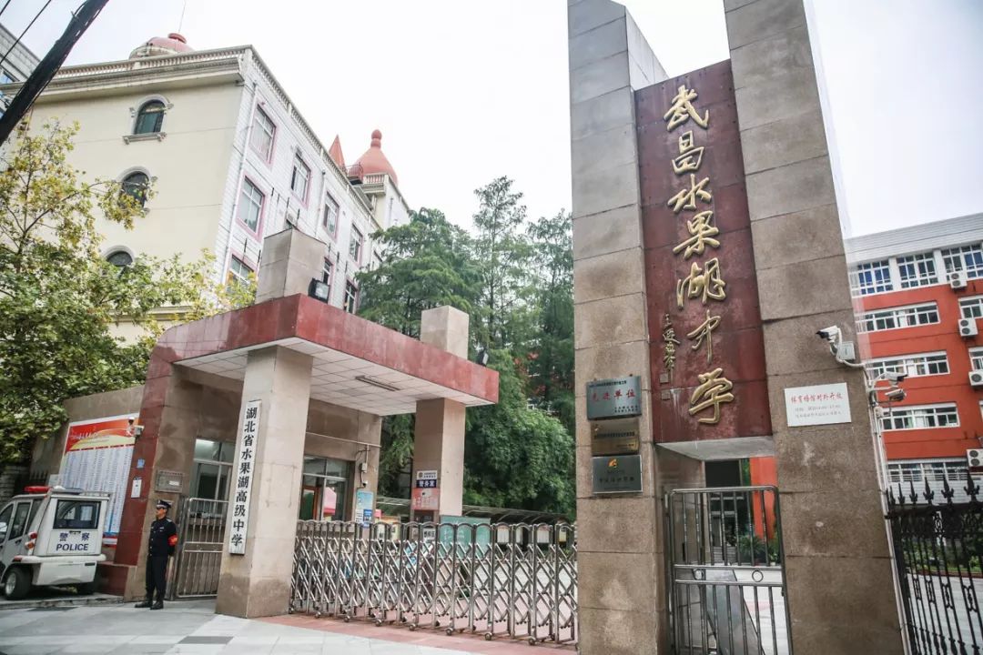 水果湖高级中学,始建于8年 是一所隶属于省教育厅的 - 武汉市第三