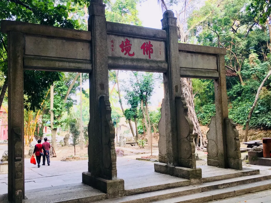 茶庵寺公园江门市郊处一著名的名胜古迹