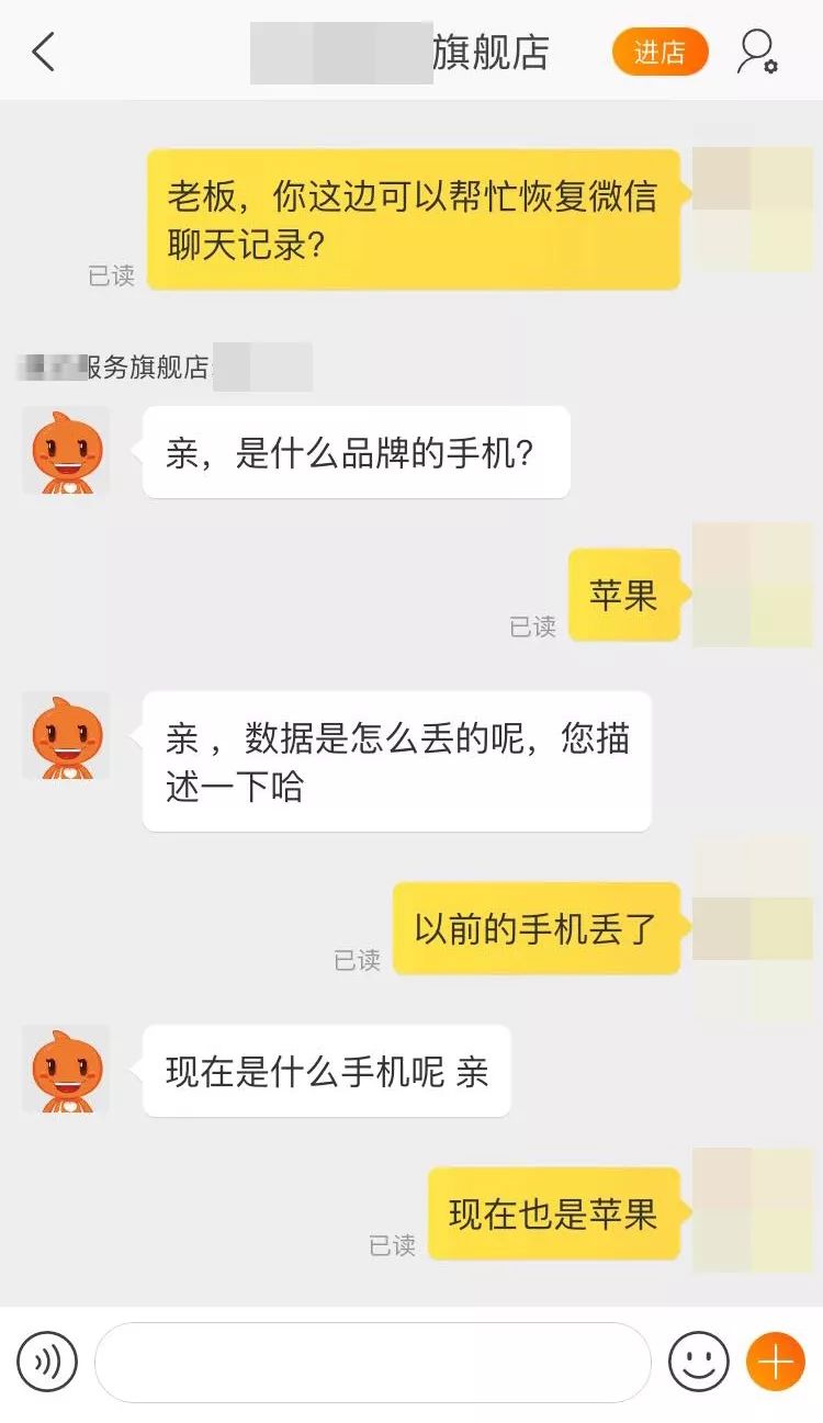 删除的微信聊天记录,某宝上10块钱就能找回?我去体验