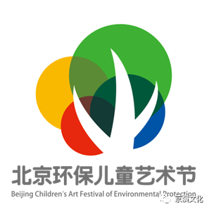 【决赛通知】第三届北京环保儿童艺术节"歌悦童心·舞忆童年"少儿才艺