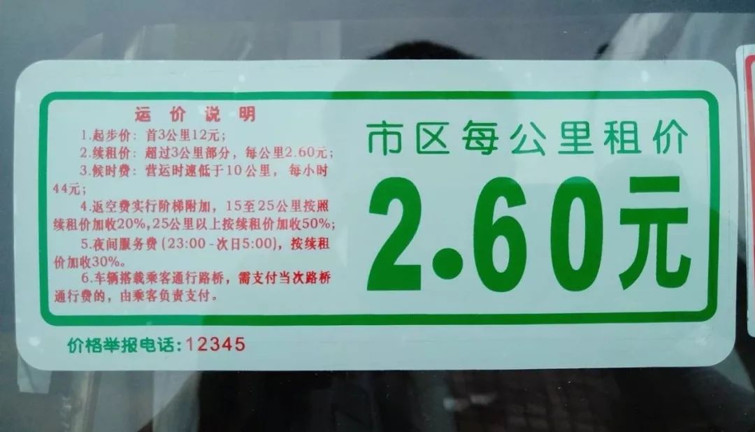 广州出租车今起调表,如遇司机私自提价请马上举报!