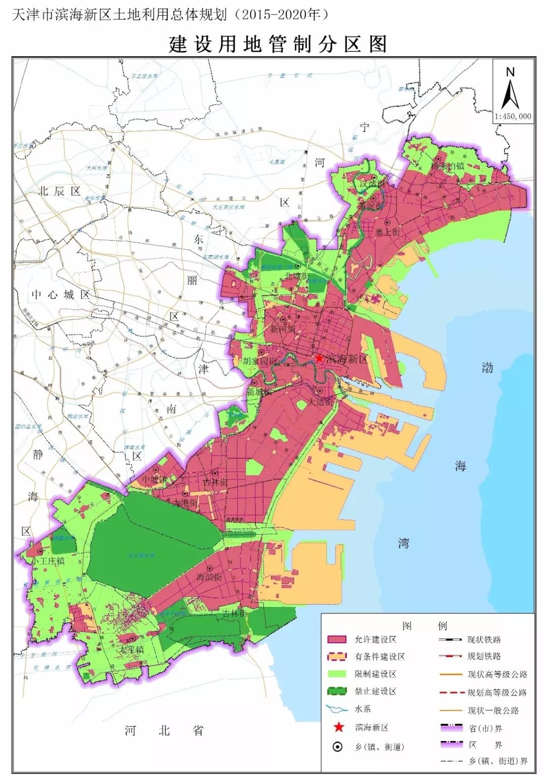 滨海新区土地利用总体规划发布!2020年将建成这样