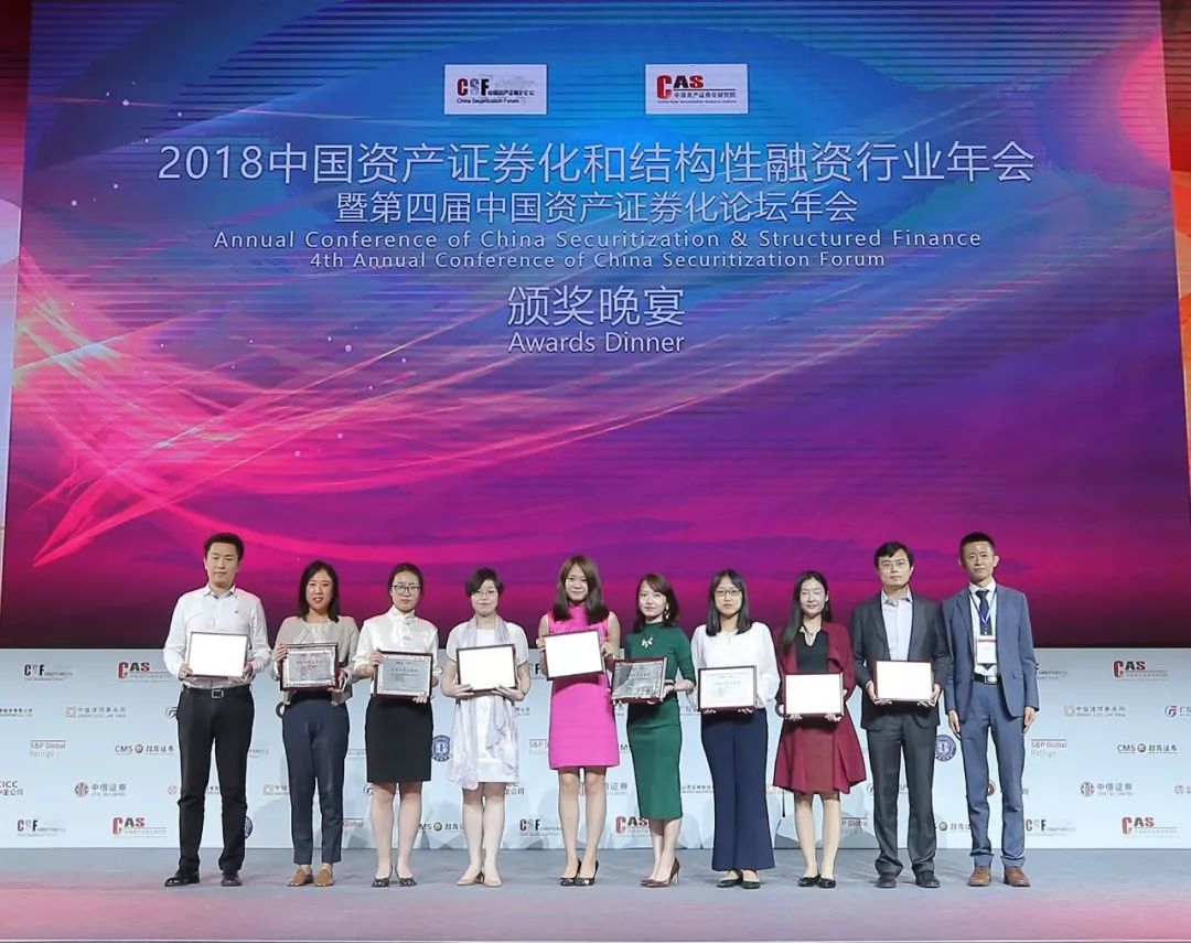 天风证券荣获第四届中国资产证券化论坛多个年