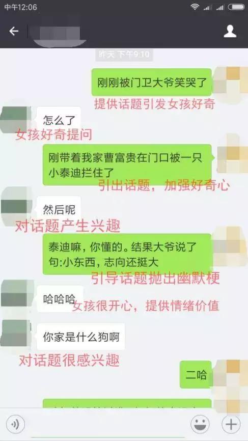 射手座女生会反感你经常找她聊天吗？