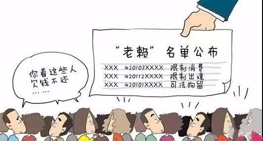 人口还账_还账图片朋友圈