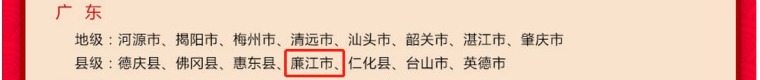 廉江有多少人口_有廉江户口的人要笑了!