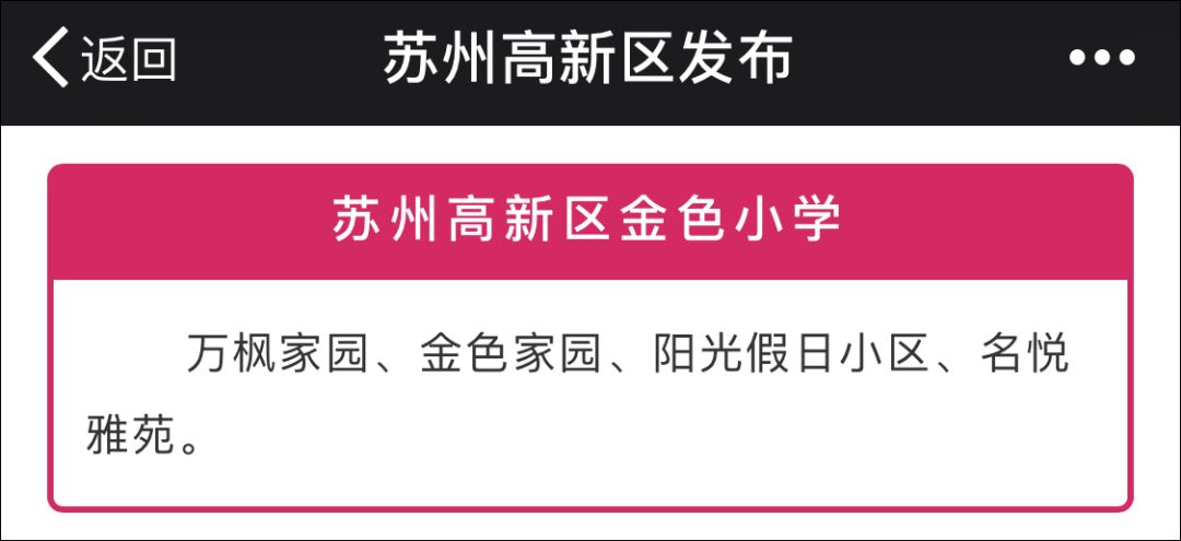 07 浒墅关中心小学校