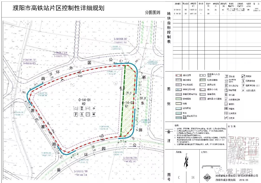 濮阳市高铁片区c-14地块详细规划!快看看要建成啥样