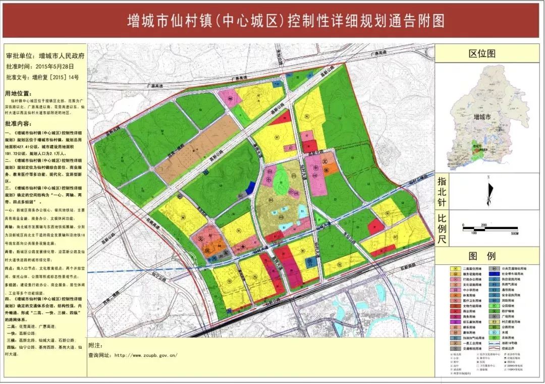 增城未来如何发展?一波规划图告诉你答案