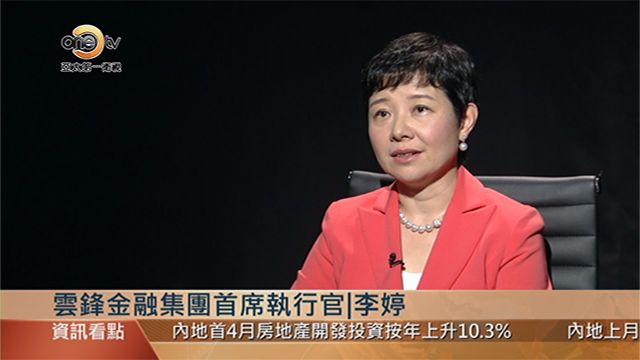 福布斯"亚洲新锐女性"李婷:中国资管行业迎来"天时地利人和 亚太