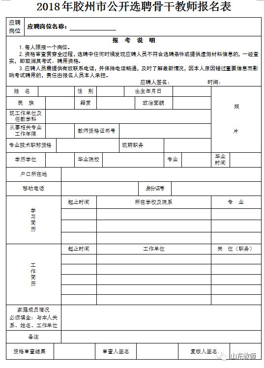 胶州市2018年的常住人口_2021年胶州市官路水库