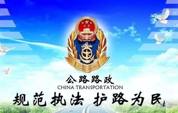 【鹭城路事】"规范执法,护路为民",路政宣传在路上!