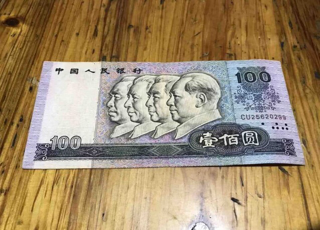 家中找出一张旧版的百元大钞,专家看到后,估价上千元钱