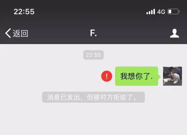 敢不敢!给前任发一条微信就说"我想你".