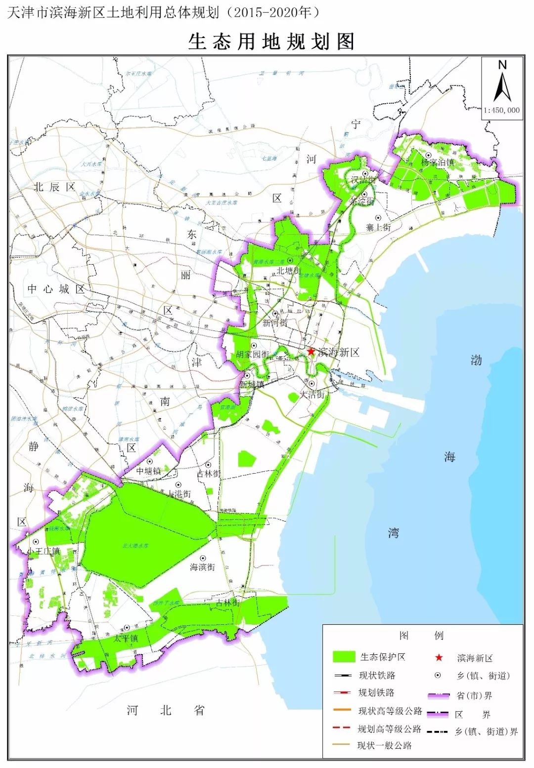 《天津市滨海新区土地利用总体规划(2015-2020年)》有关情况的公告