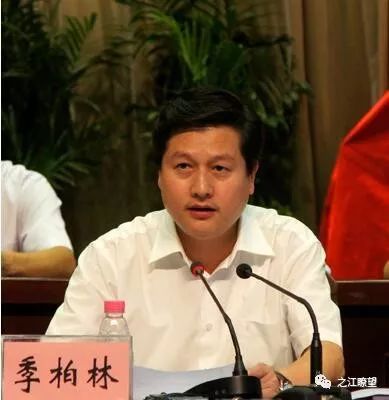 当过5年龙泉市长的丽水市政府原副秘书长季柏林严重违纪违法被开除