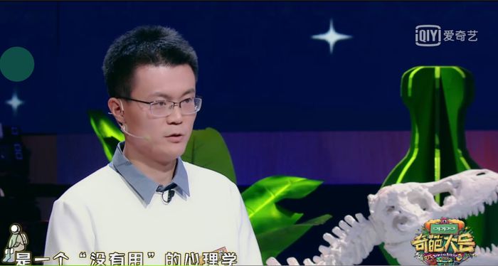 《奇葩大会》李松蔚:比认怂更可怕的,是失去自我