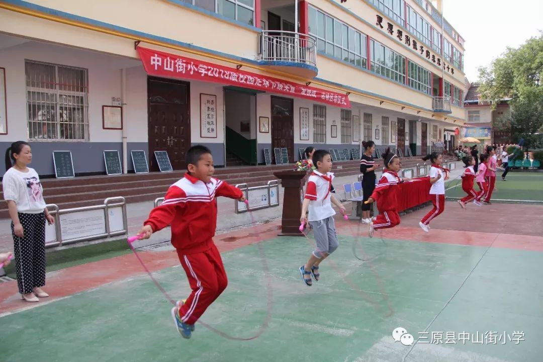 中山街小学2018年春季校园足球节圆满结束,"爱挑战"