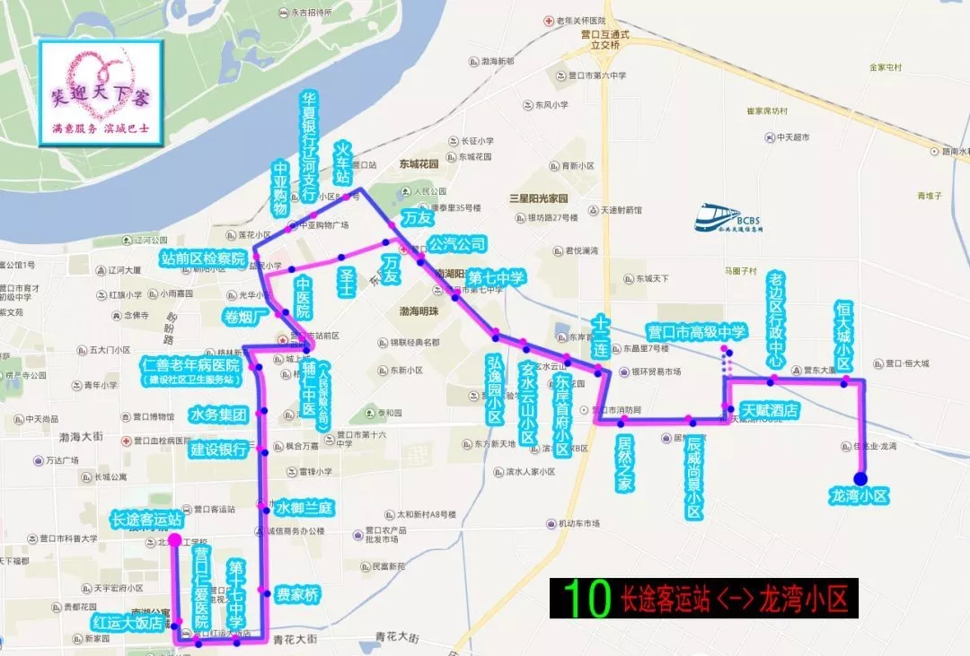 营口5条公交线路将调整 不知道可要坐错车啦!