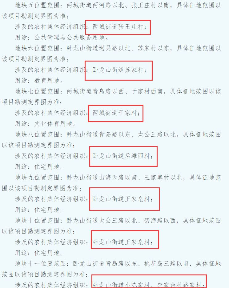 征收安置人口费_人口老龄化(3)