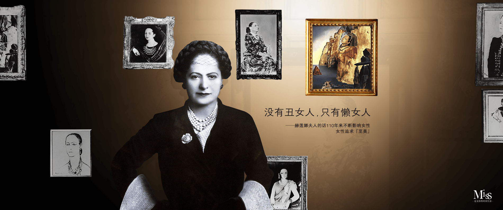 美容界第一大佬不是elizabeth arden而是helena rubinstein