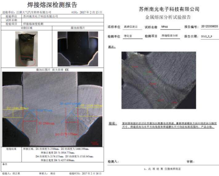 焊接熔深检测显微镜检测焊接焊缝熔深试样的方法介绍