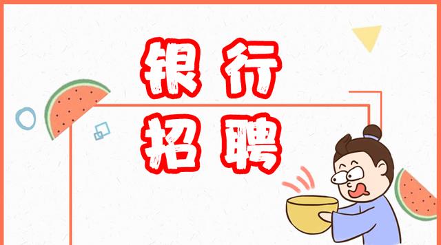 金融工作招聘_2019佛山市直事业单位下半年统招开始 有编制 招152人(2)