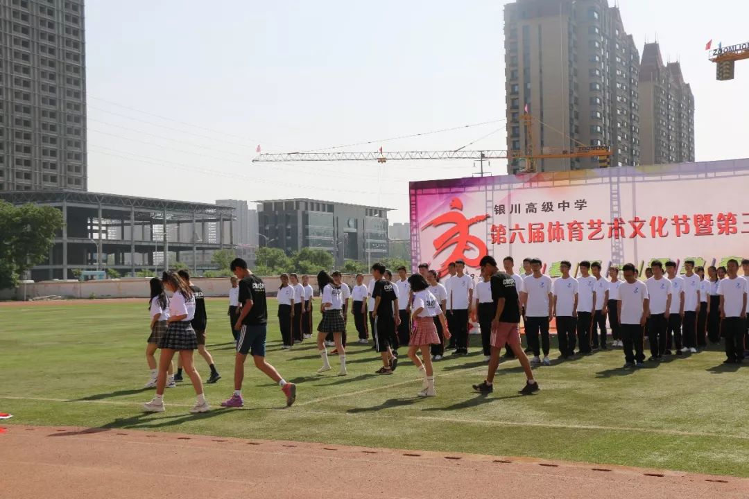 银川高级中学第六届体育艺术文化节开幕式暨文化巡游