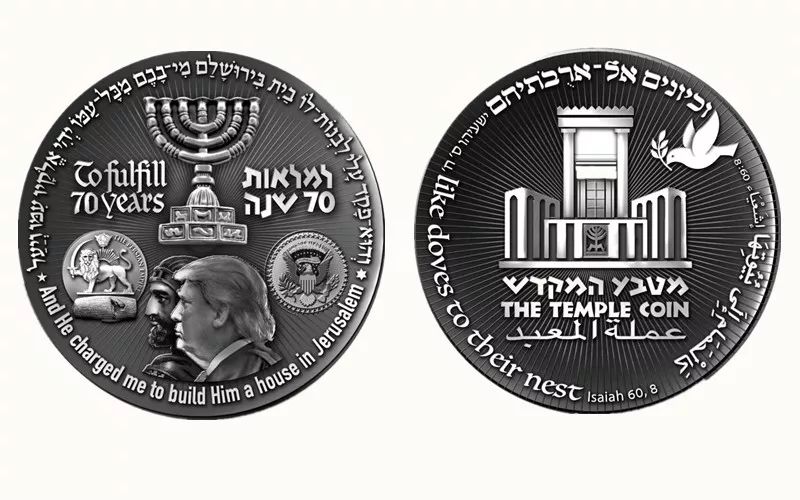 以色列建国70周年纪念币，咋把特朗普印了上去？