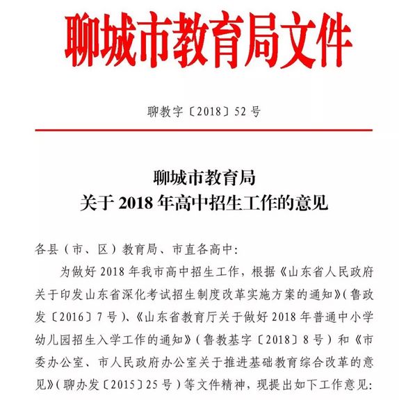 其中聊城市外国语学校最高收费为15000元每人每学期,聊城市世纪园学校