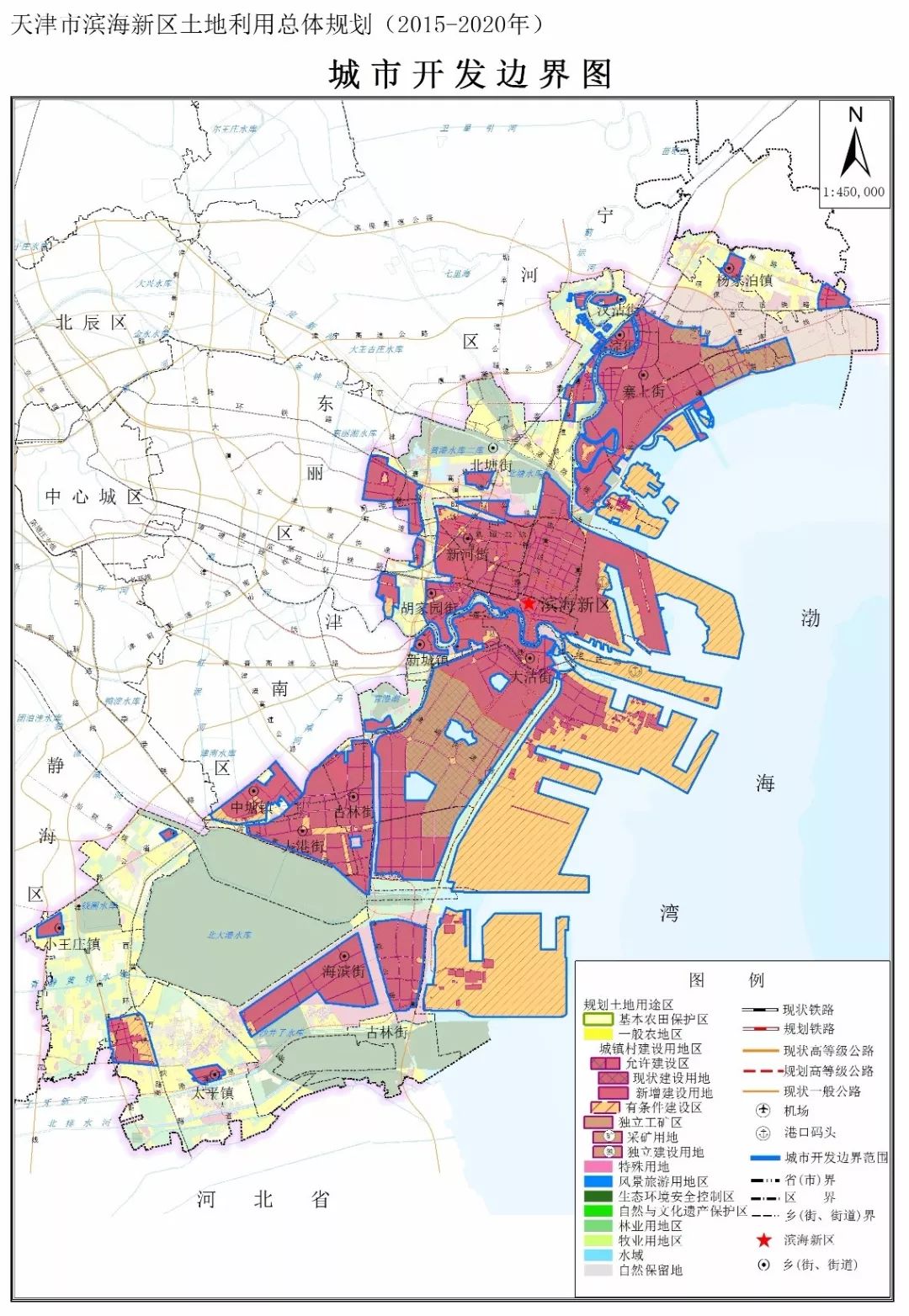 滨海新区土地利用总体规划发布!2020年将建成这样